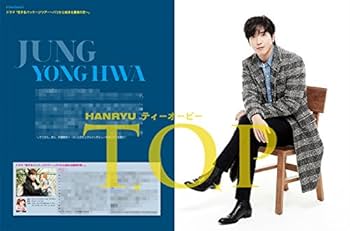韓流 T.O.P』2018/07月号(VOL.60)ジョン・ヨンファ(CNBLUE)特集